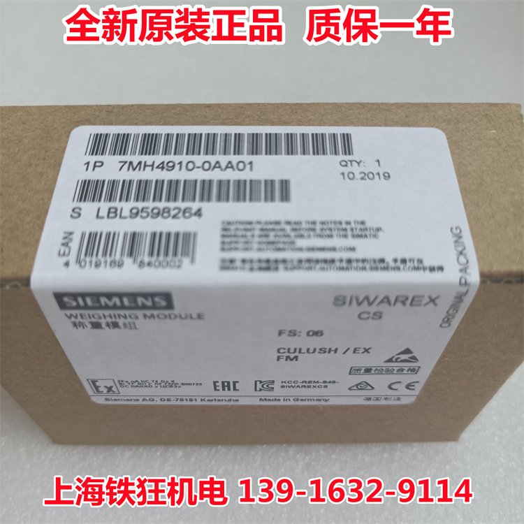 7MH4960-4AA01西門子SIWAREXWP241電子皮帶稱重模塊7MH49604AA01