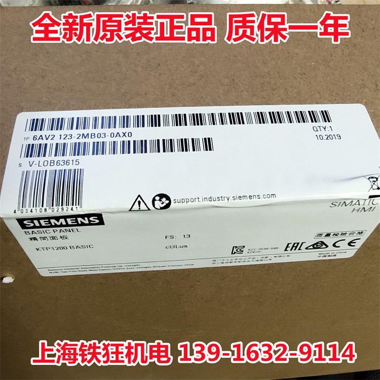 觸摸屏代理商6AV2123-2MB03-0AX0西門(mén)子KTP1200精簡(jiǎn)面板12寸