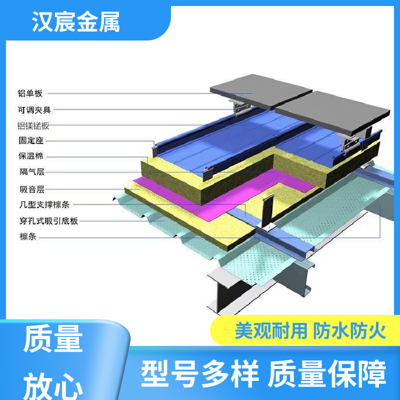 直立鎖邊系列鋁合金板強度高重量輕發(fā)貨迅速漢宸