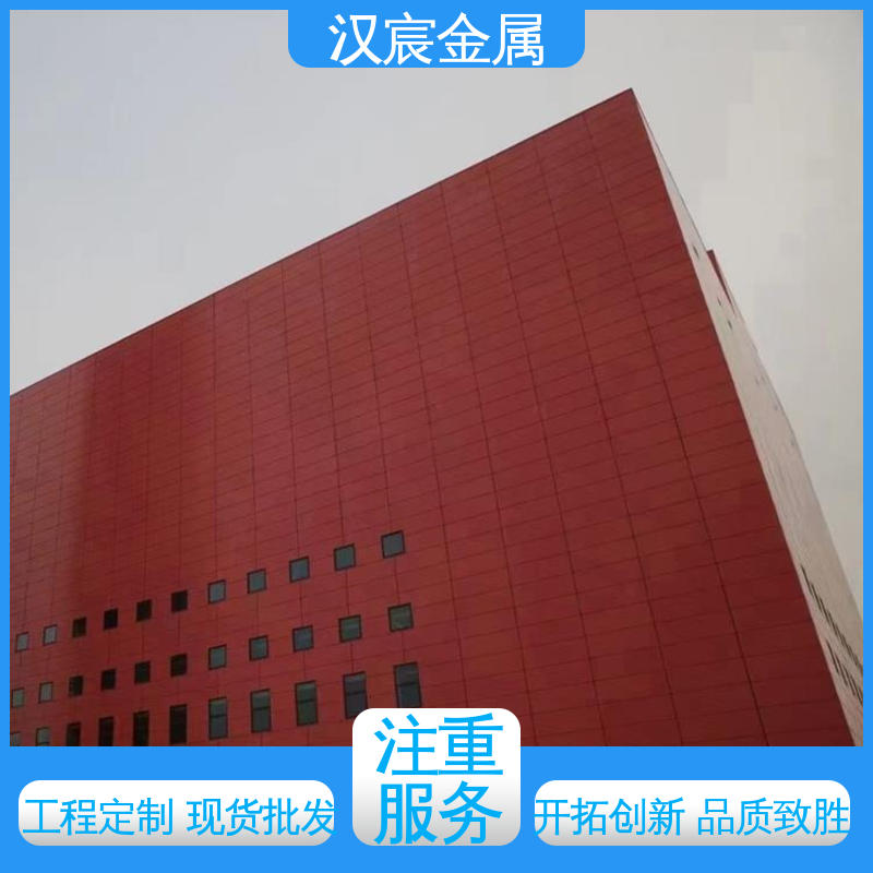 漢宸大型建筑建材鋁鎂錳墻面板安裝輕便防腐防銹定制設(shè)計(jì)