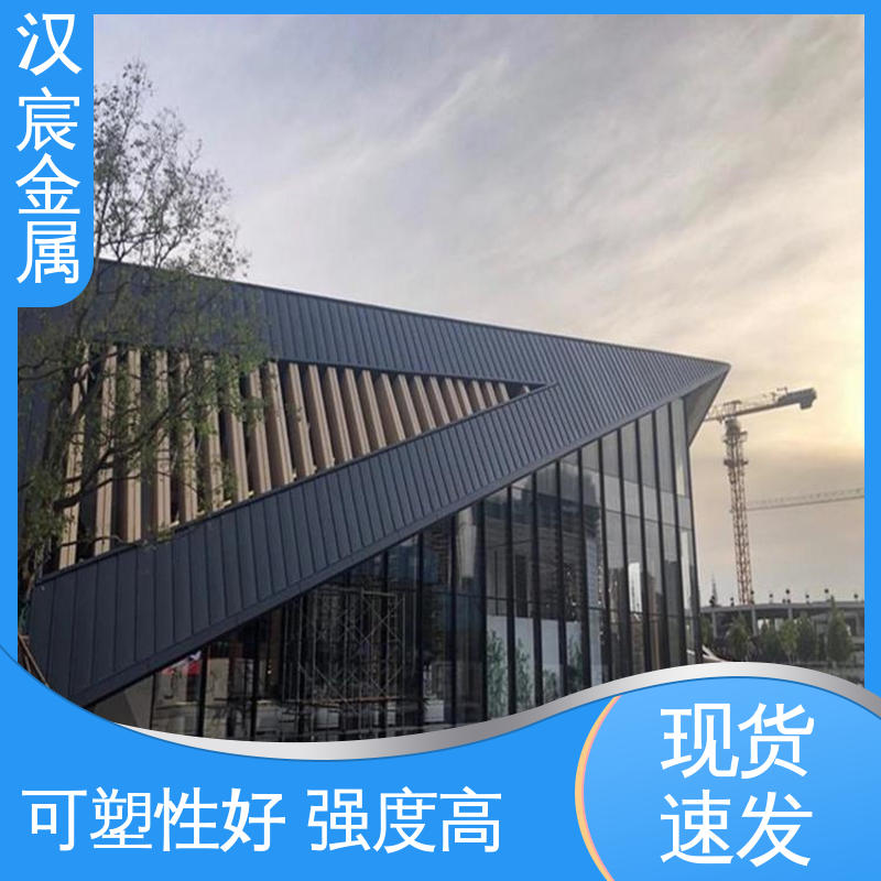 漢宸新型建材鋁鎂錳屋面系統(tǒng)環(huán)保美觀安裝快捷發(fā)貨迅速