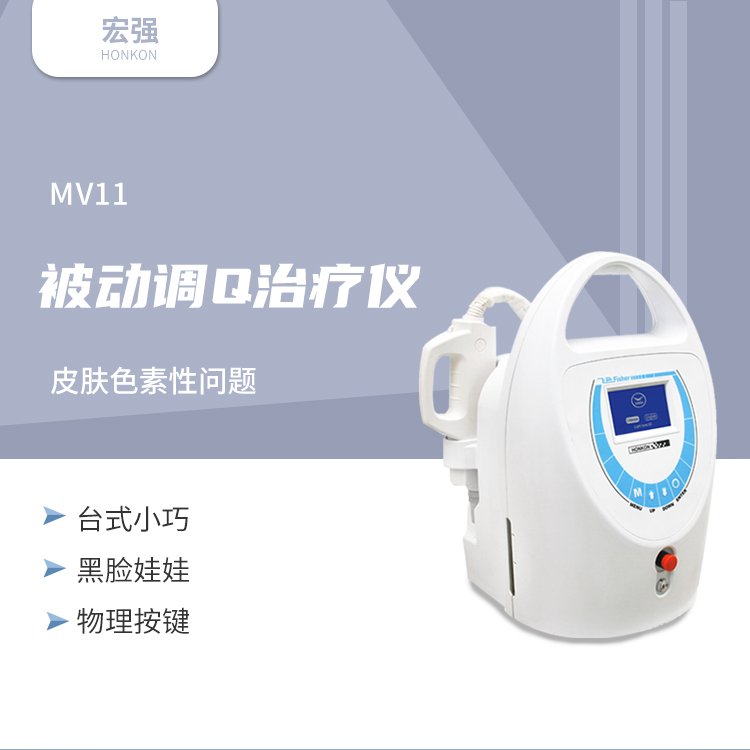 宏強富瑞儀器官網臺式精美Q系列400mj能量型號MV11