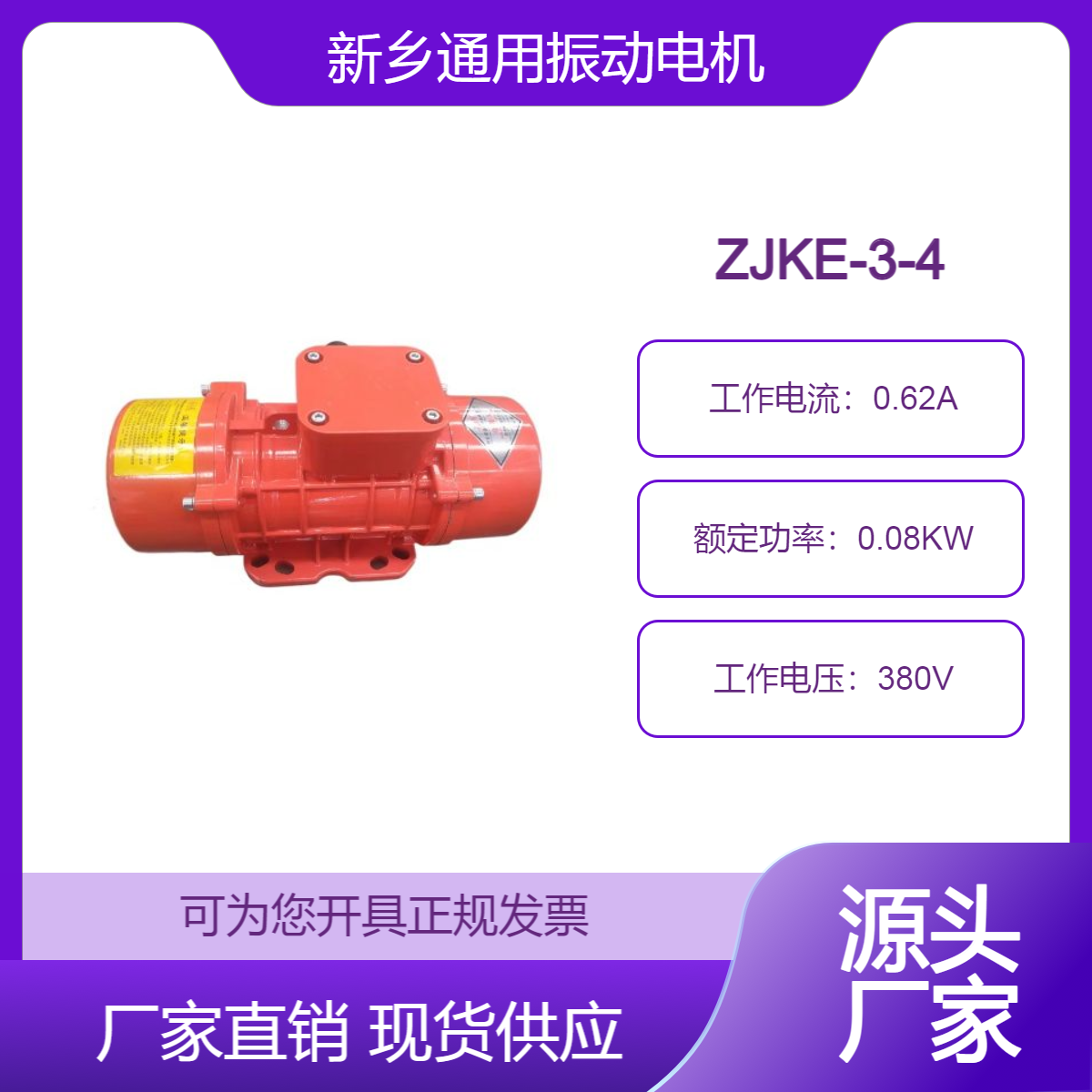 ZJKE-3-4歐標(biāo)振動(dòng)電機(jī)高效防水建材煤炭礦山冶金化工通用震動(dòng)器