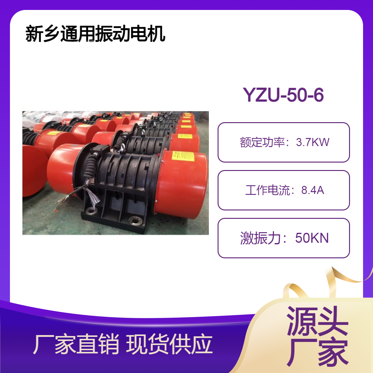 YZU-50-6高效三相異步電動(dòng)機(jī)振動(dòng)篩分機(jī)給料機(jī)