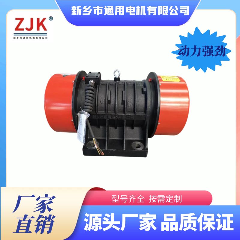 YZU-1-2A三相異步振動(dòng)電機(jī)糧機(jī)行業(yè)專用電機(jī)