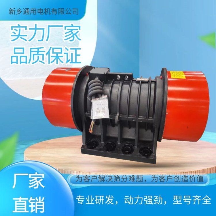 YZU-8-6功率0.55KW三相異步振動(dòng)電機(jī)臥式380V電壓高性能