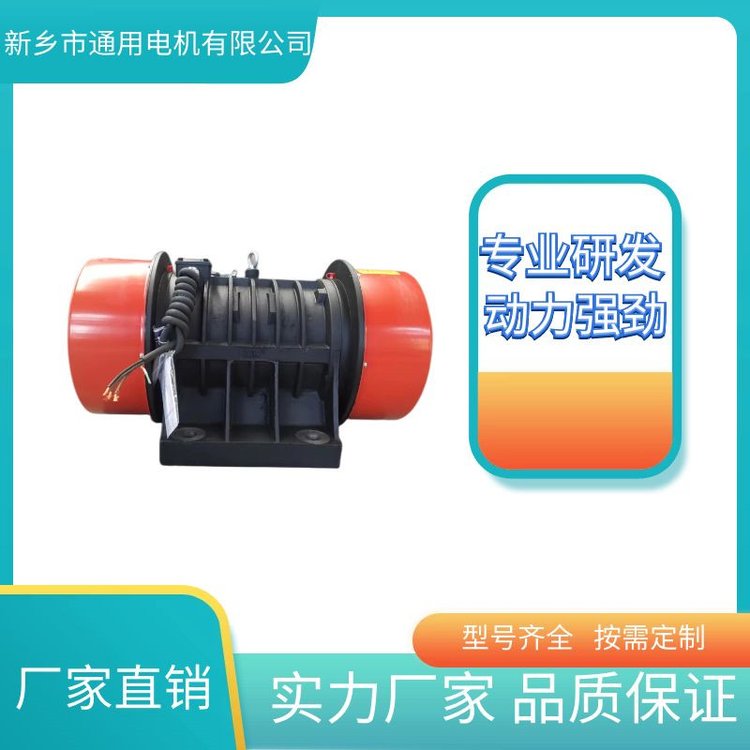 通用YZU-50-2振動電機純銅電機快速旋轉(zhuǎn)節(jié)能耐電強勁動力可定制