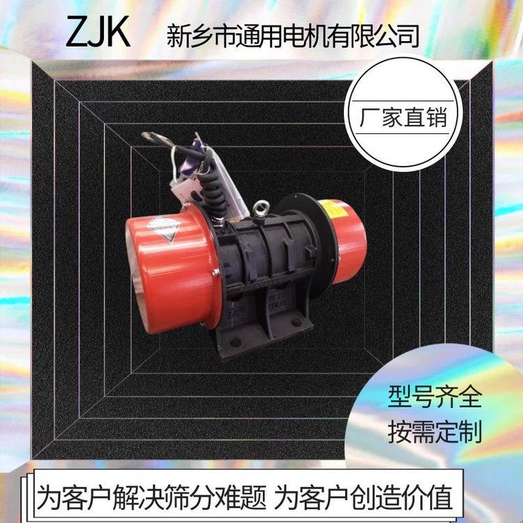 YZU-30-6功率2.2KW三相異步振動電機(jī)震動馬達(dá)篩分設(shè)備密封性能好