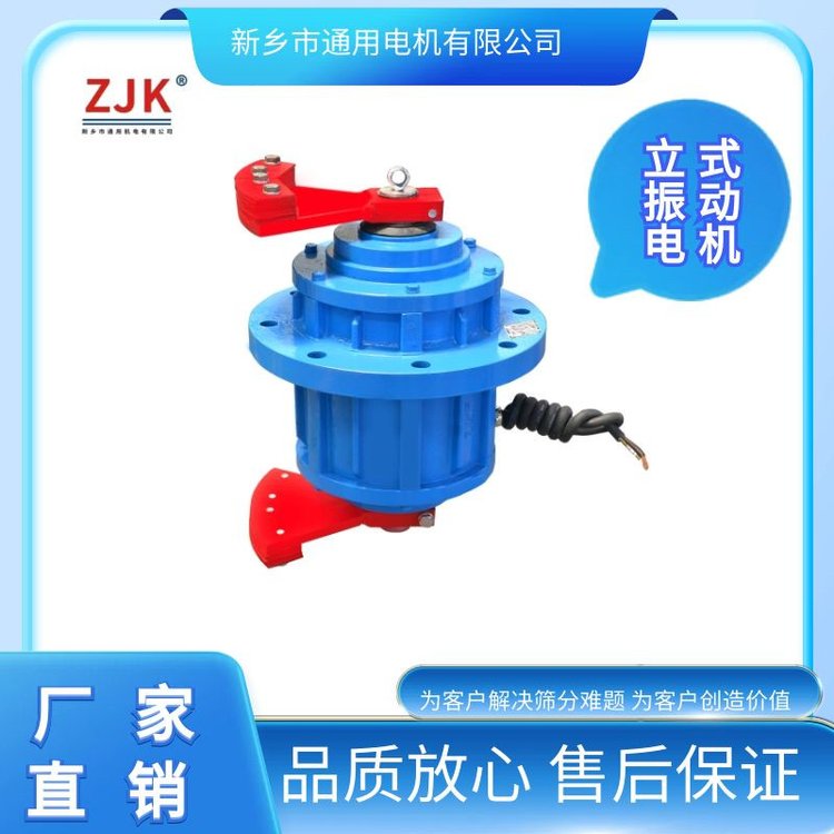 立式Y(jié)ZUL型振動電機(jī)使用于振動篩旋振篩用電機(jī)