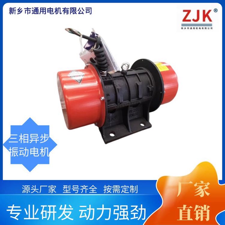 通用廠家YZU-1.5-2振動(dòng)電機(jī)功率0.15KW三相異步電動(dòng)機(jī)小型震動(dòng)器