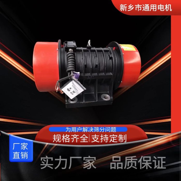 YZU-15-6通用振動(dòng)電機(jī)功率1.1KW三相異步震動(dòng)電動(dòng)機(jī)