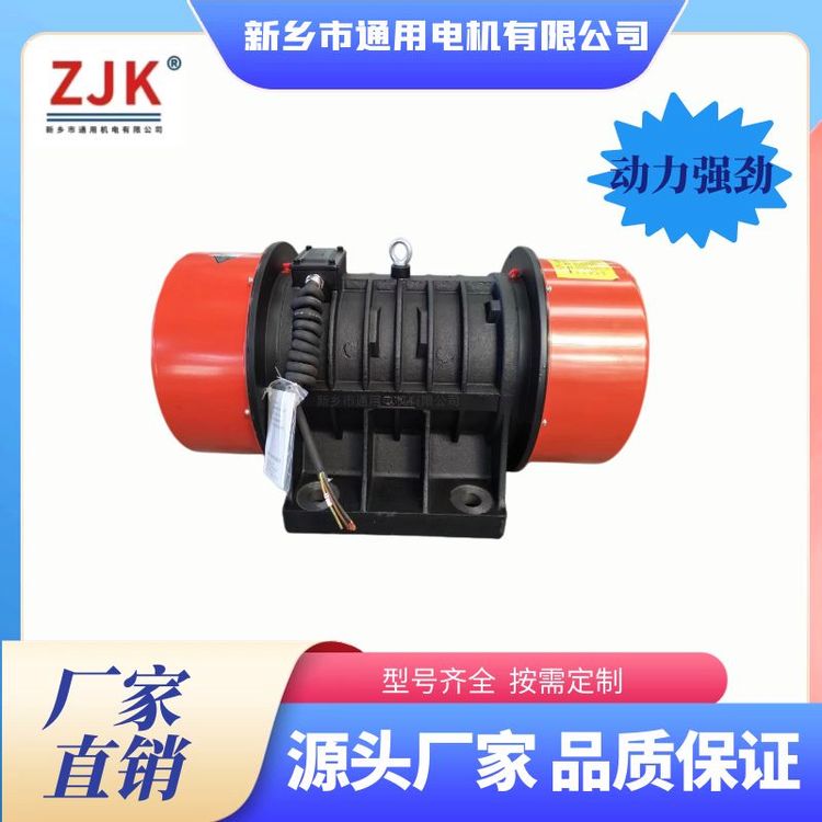 振動(dòng)電機(jī)YZU-15-2功率1.1KW結(jié)構(gòu)簡(jiǎn)單重量輕激振力強(qiáng)通用支持定制