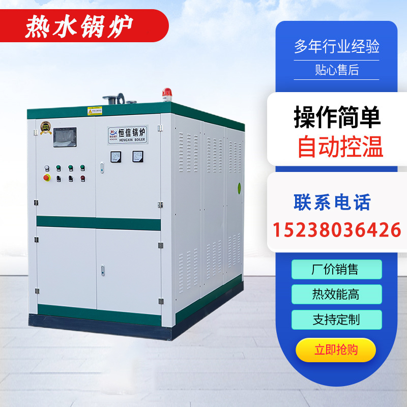 恒信電加熱真空熱水鍋爐常壓60萬(wàn)大卡全自動(dòng)天然氣采暖熱水專(zhuān)用