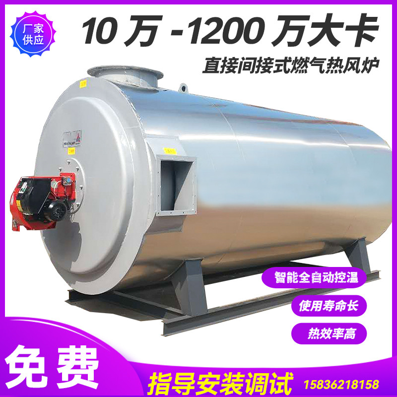 按需生產(chǎn)烘干熱風(fēng)鍋爐生物質(zhì)熱風(fēng)爐電燃?xì)夤┡療犸L(fēng)機(jī)