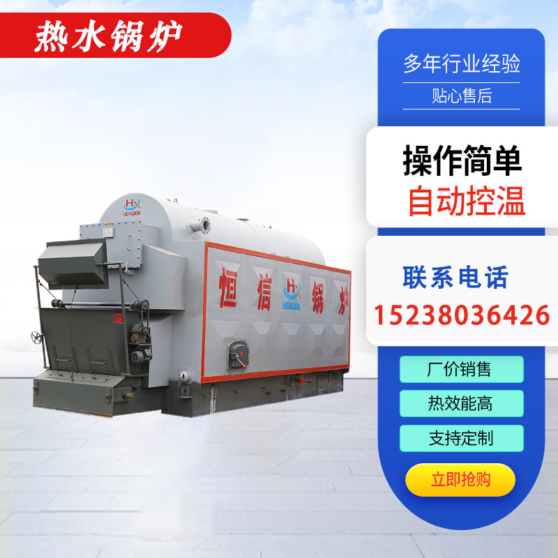 CDZL3噸臥式生物質(zhì)常壓熱水鍋爐節(jié)能環(huán)保鏈條機(jī)械爐排型