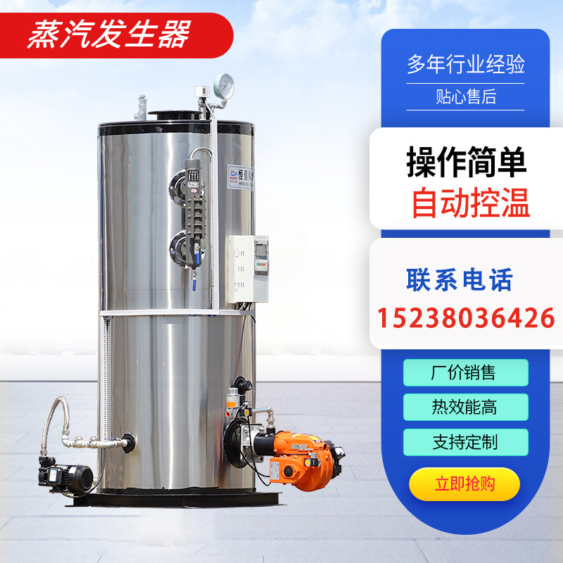恒信LHS立式燃油氣蒸汽發(fā)生器室燃爐自動化性能穩(wěn)定