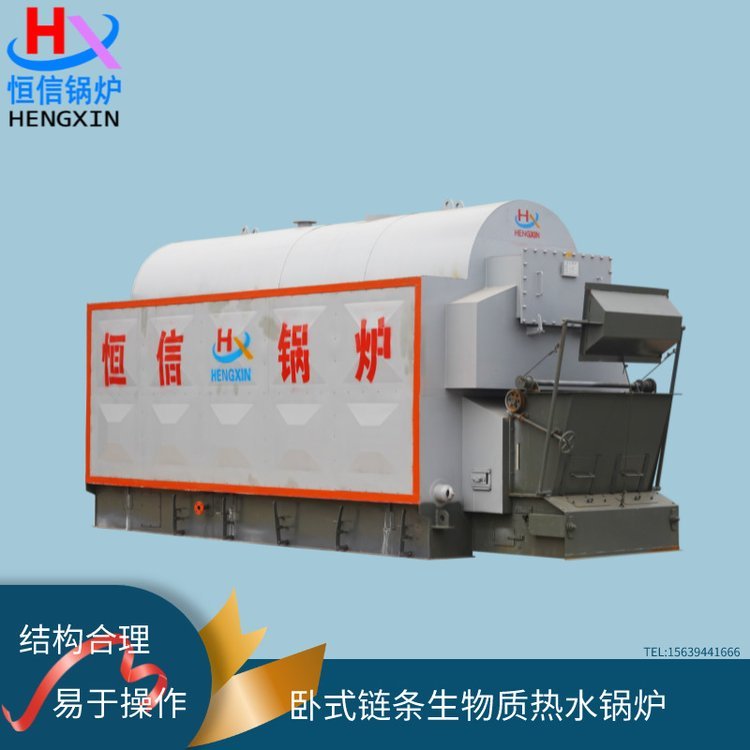 恒信鍋爐臥式鏈條1T生物質(zhì)熱水鍋爐環(huán)保節(jié)能爐型