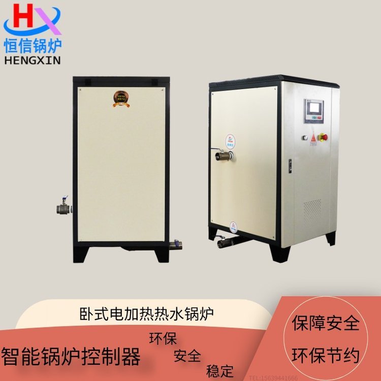 恒信鍋爐小臥式電加熱90KW熱水鍋爐全自動進(jìn)步加熱