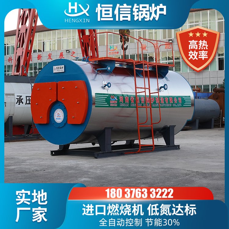 全預(yù)混燃?xì)饫淠裏崴仩tCWNS2.1MW3噸熱水供暖鍋爐恒信