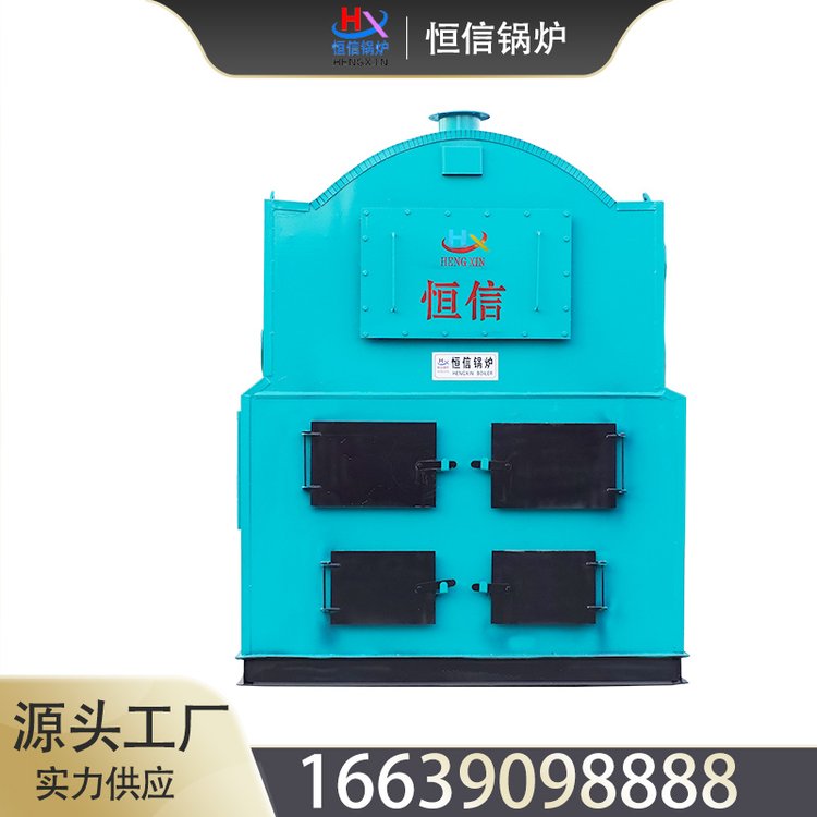 源頭廠家生物質(zhì)顆粒臥式熱水鍋爐養(yǎng)殖洗浴學(xué)校燃煤地暖熱水爐