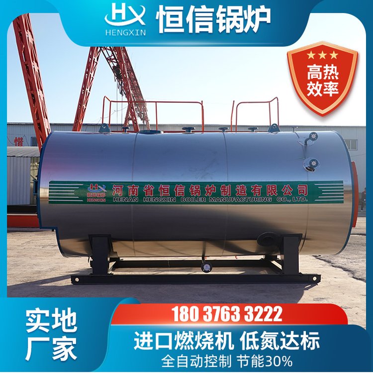 2100KW3噸燃油氣熱水鍋爐CWNS2.1MW-85\/90-YQ生活鍋爐