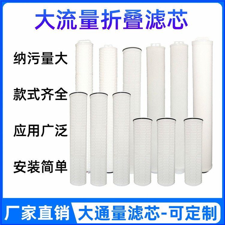 保安濾芯HF40PP070D01循環(huán)水過濾器HF60PP002B0160寸折疊