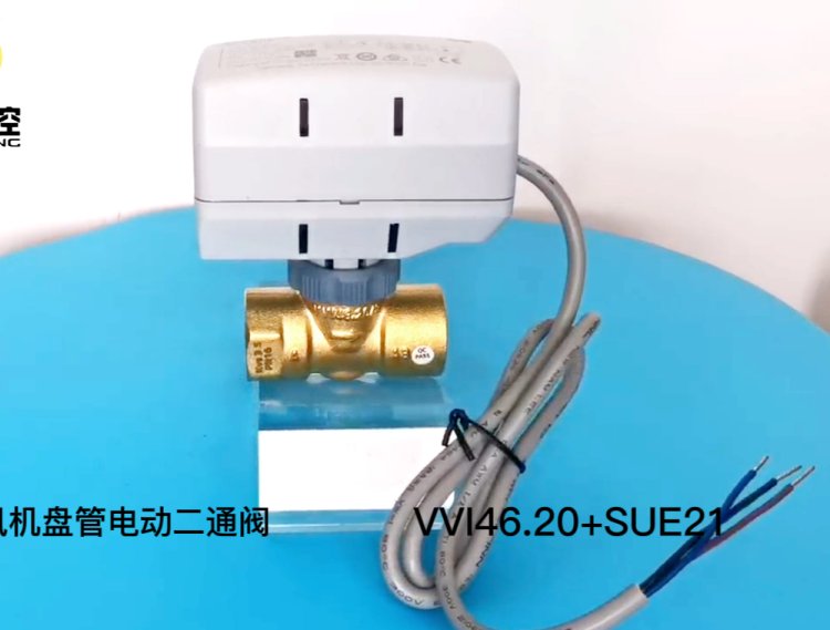 西門(mén)子VVI46.20 SUE21風(fēng)機(jī)盤(pán)管電動(dòng)二通閥DN20