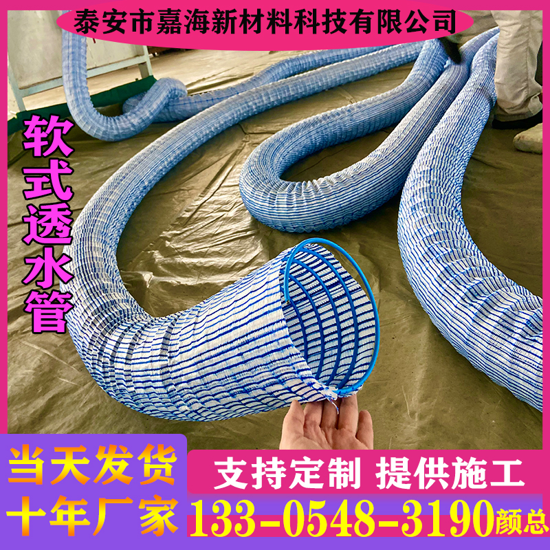 彈簧軟式透水管廠家園林綠化隧道路基路肩盲管半圓透水軟管