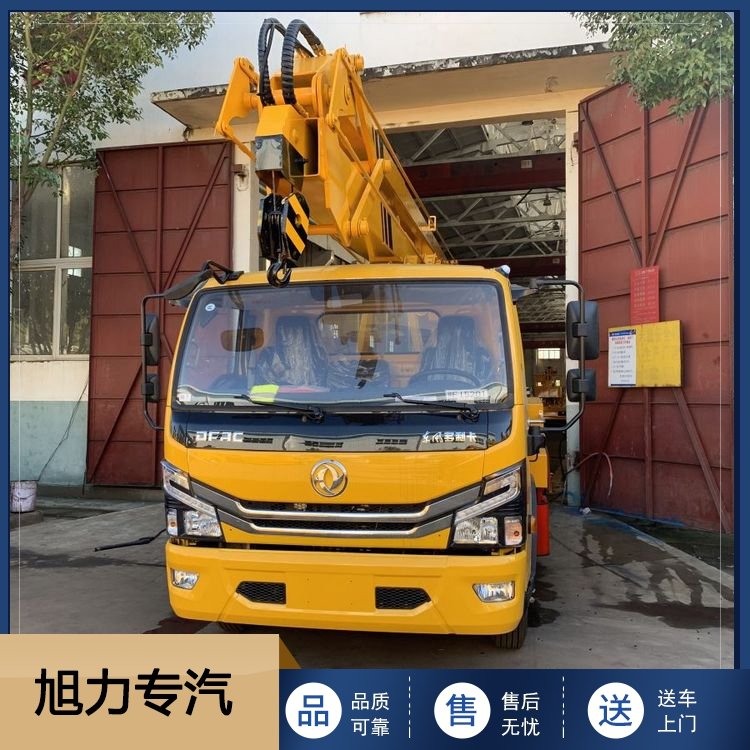 23米高空作業(yè)車機(jī)動靈活修路燈安裝空調(diào)登高用旭力專汽