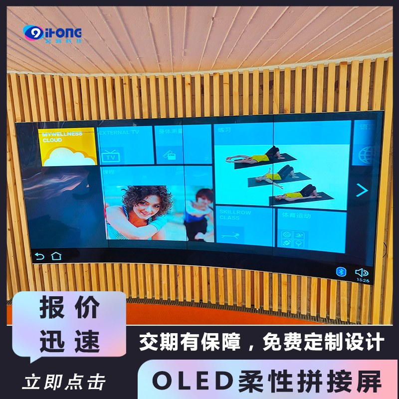 起鴻科技展廳柔性oled顯示技術原理屏幕曲面屏源頭廠商售后無憂