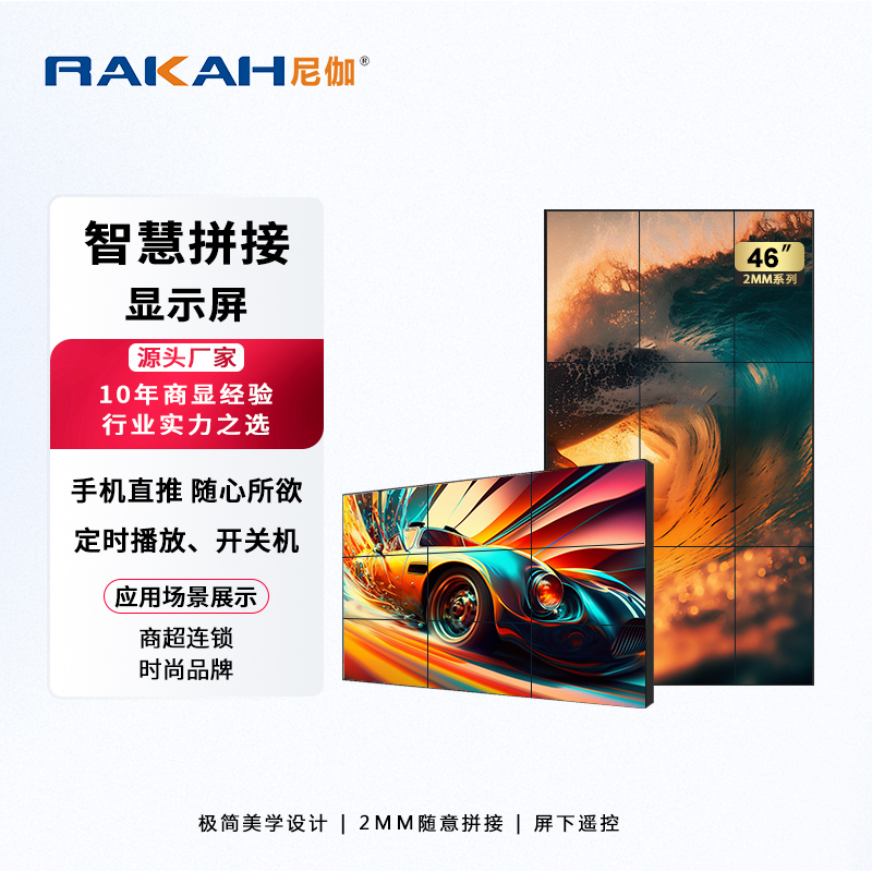 高清液晶拼接屏電視墻室內(nèi)會議室展廳酒吧ktv監(jiān)控廣告顯示屏