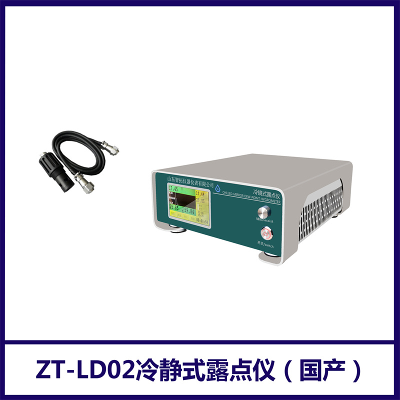 ZT-LD02型冷鏡式露點儀-20℃-95℃通風干濕表智拓儀器溫濕儀