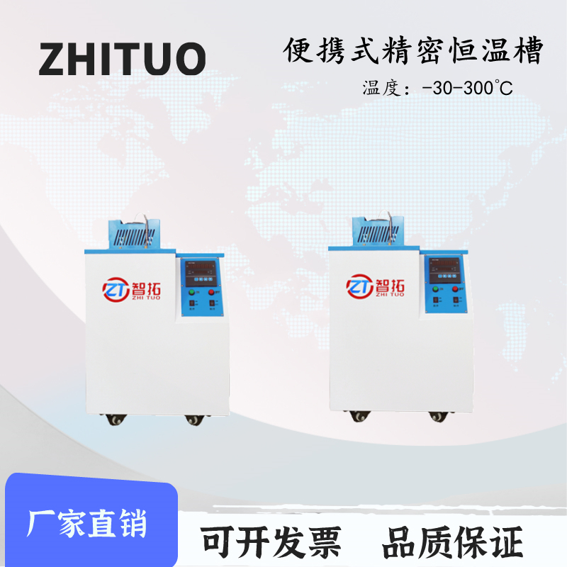 【店鋪推薦暢銷款】手提式高精度便攜恒溫槽噪音低壽命長(zhǎng)