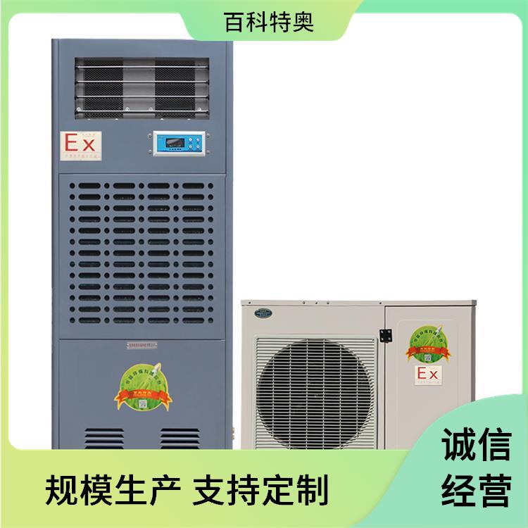 百科特奧工業(yè)防爆空調(diào)機(jī)組10匹防爆空調(diào)BLF-28適用化工原料倉庫