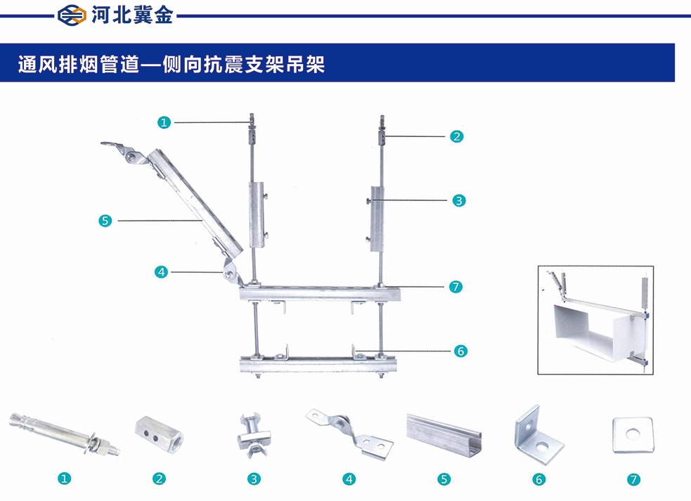 抗震支架源頭廠家全國(guó)發(fā)貨生產(chǎn)銷(xiāo)售設(shè)計(jì)安裝一站式服務(wù)熱鍍鋅