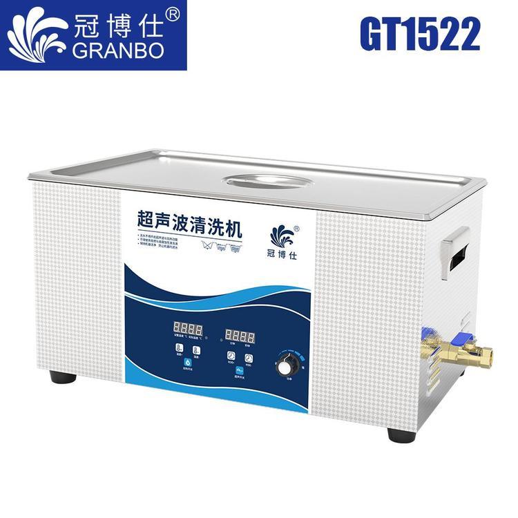 功率可調除塵除污垢冠博仕超聲波清洗機廠家批發(fā)高效清洗設備