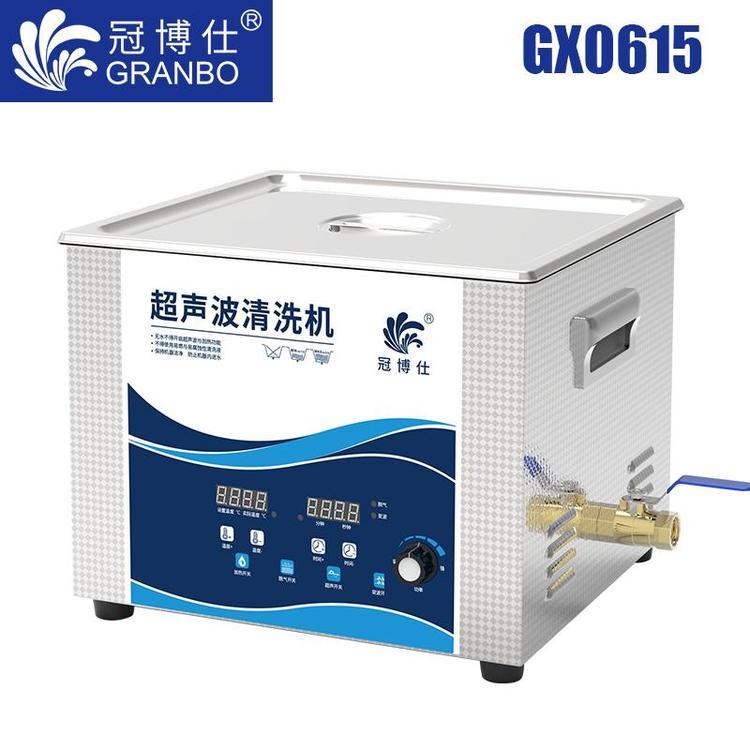 醫(yī)用電熱高溫煮沸消毒機冠博仕GX0615清洗機廠家供應
