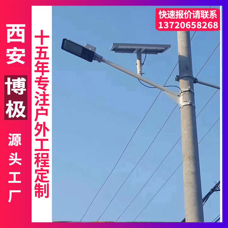 戶外電線桿抱箍燈鄉(xiāng)村振興整體熱鍍鋅太陽能路燈工程款太陽能燈