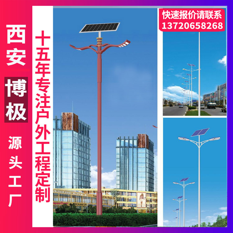 新款雙臂造型太陽能路燈戶外道路市電路燈提供多款設(shè)計(jì)方案博極