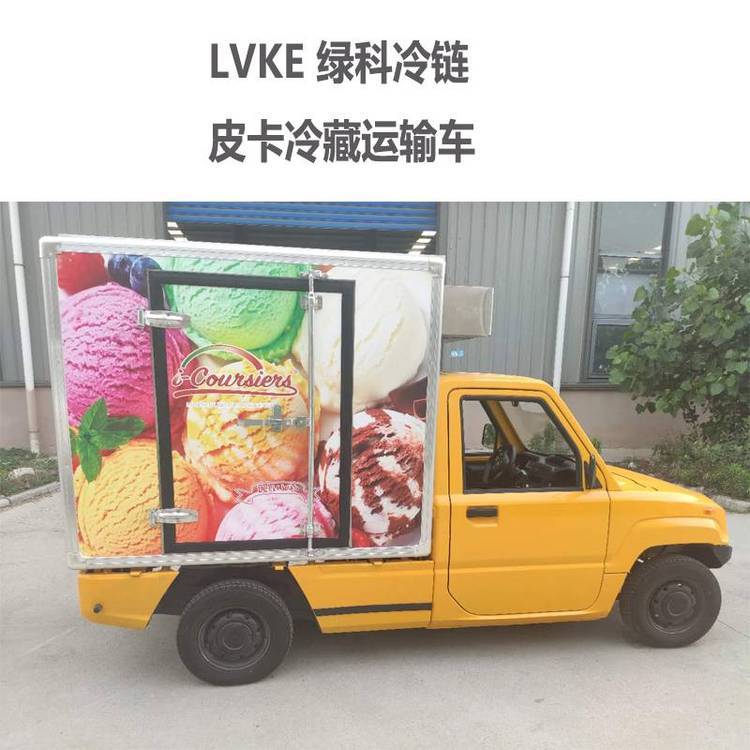 綠科冷鏈電動皮卡冷藏車參數(shù)功能介紹四輪電動冷凍車