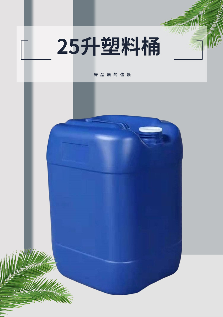 25L塑料桶25升化工桶25公斤塑料方桶百福廠家