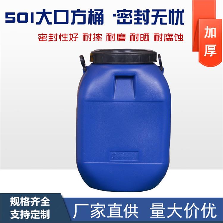 百福50升大口塑料桶50公斤化工桶50L方大口螺旋蓋藍(lán)桶