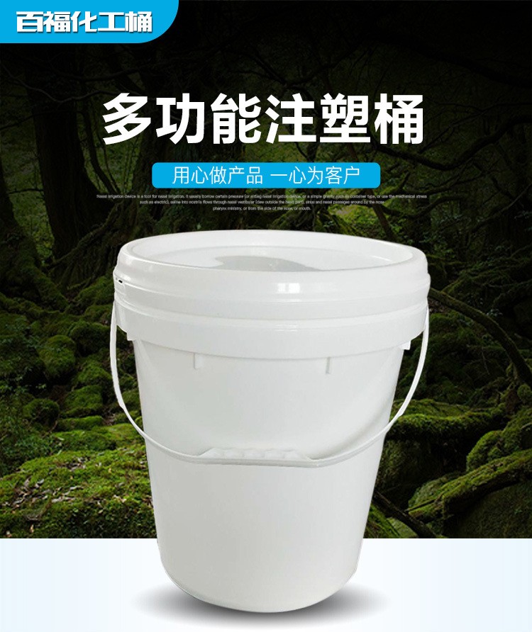 20升圓桶食品級密封塑料桶可貼標20L潤滑脂廣口桶百福塑業(yè)