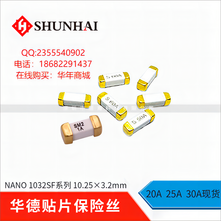 1032SF60A250V103260A250V華德walter貼片保險(xiǎn)絲型號(hào)參數(shù)順海現(xiàn)貨