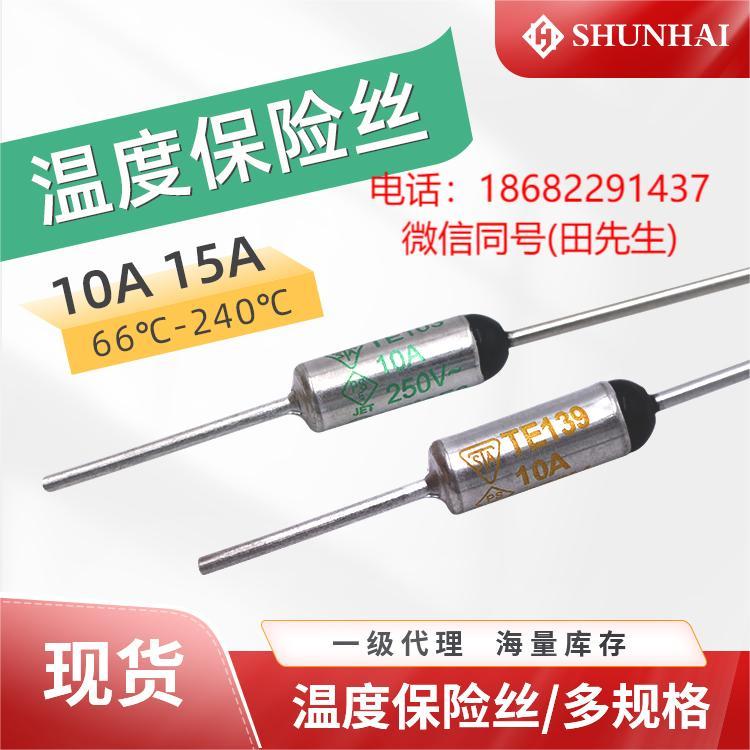 華德溫度保險(xiǎn)絲TG系列4.3*11mm,15A,250VAC113℃華年商城