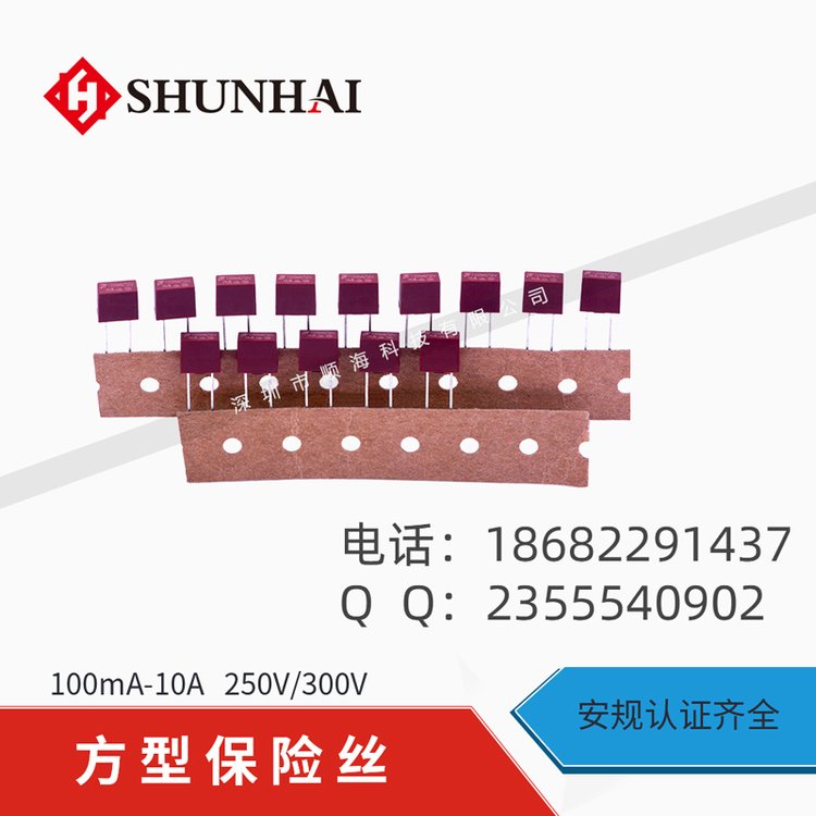 保險絲100mA500mA10A華德插件保險絲微型保險絲過流保護器件