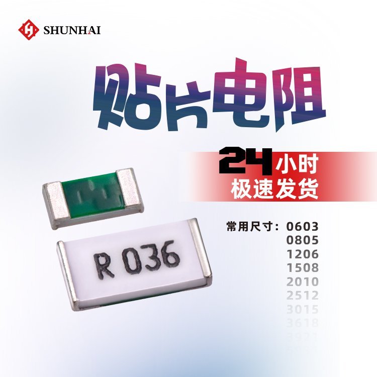 06030.02R貼片合金電阻順?？萍既A德STE系列