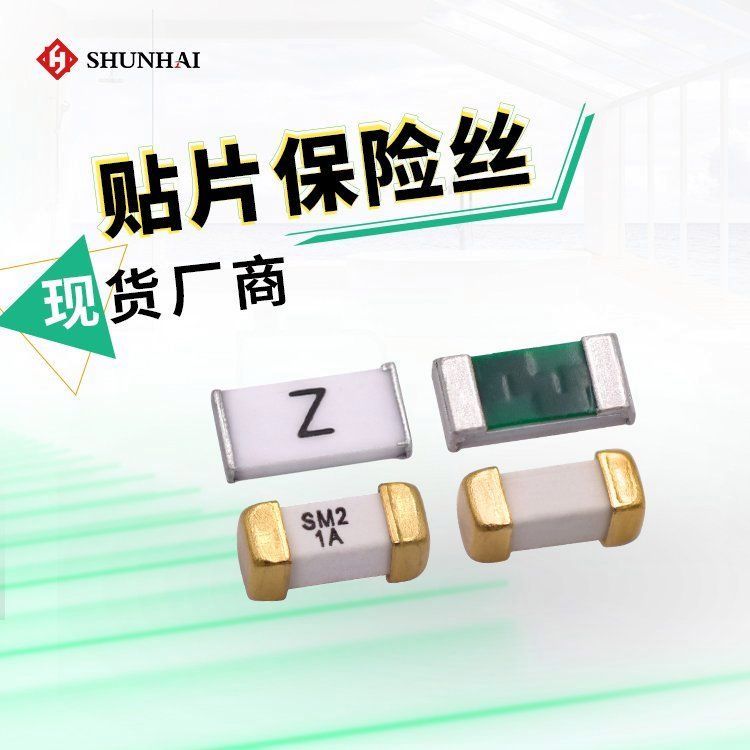 6125SH1.5A125VNANO貼片華德保險(xiǎn)絲1808延時(shí)保險(xiǎn)絲