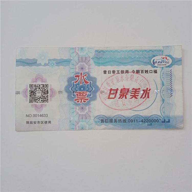 母嬰店防偽代金券生產(chǎn)報價晶華購物提貨券定做廠家