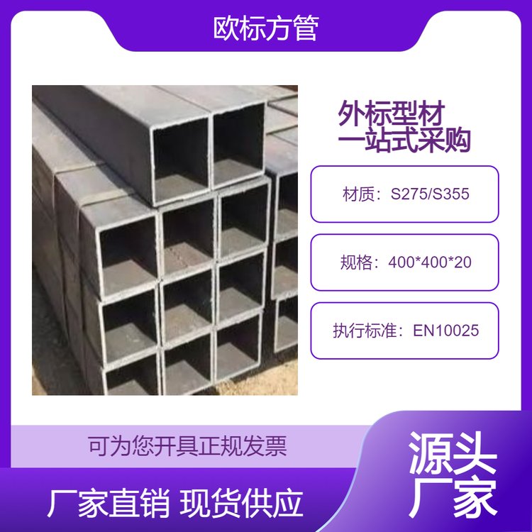 閼勭劧閶艰部(m脿o)渚涙噳(y墨ng)S355姝愭(bi膩o)鏂圭400*400*20鎶楀綆鎬у挤(qi谩ng)闊屾€уソ娌圭敯宸ョ▼閶兼(g貌u)